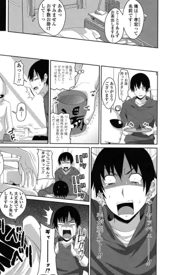 [Arsenal] Koiana Fhentai - Page 167