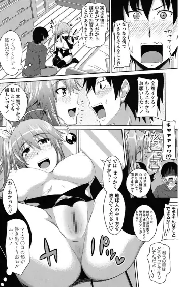 [Arsenal] Koiana Fhentai - Page 170