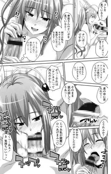 [Arsenal] Koiana Fhentai - Page 172