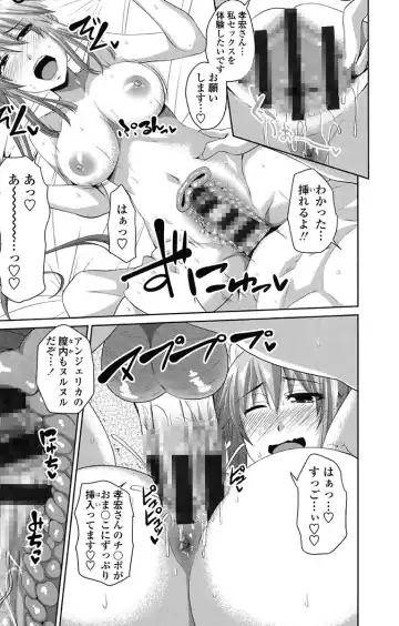 [Arsenal] Koiana Fhentai - Page 175