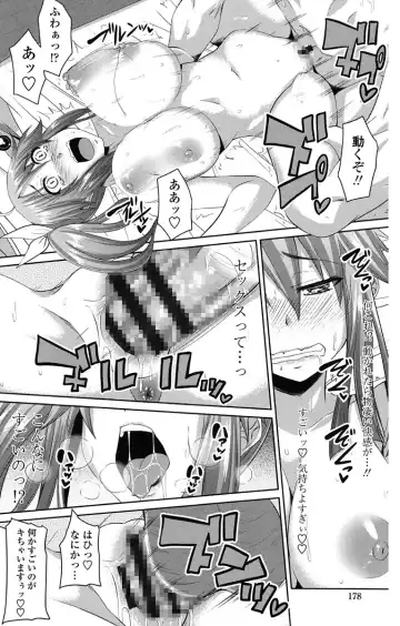 [Arsenal] Koiana Fhentai - Page 176