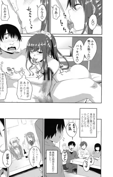 [Arsenal] Koiana Fhentai - Page 187