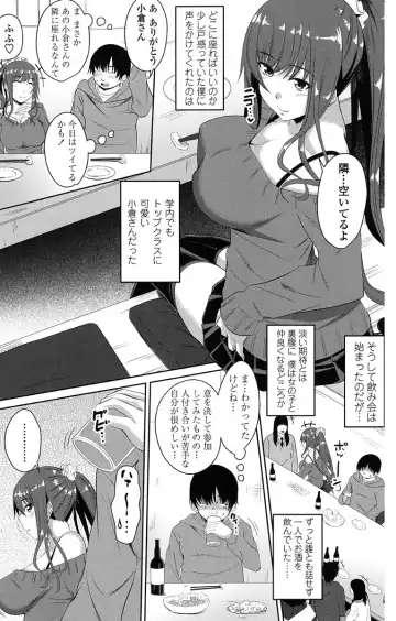 [Arsenal] Koiana Fhentai - Page 188