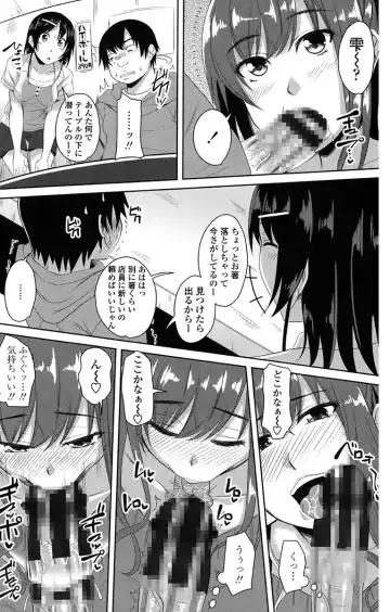 [Arsenal] Koiana Fhentai - Page 194