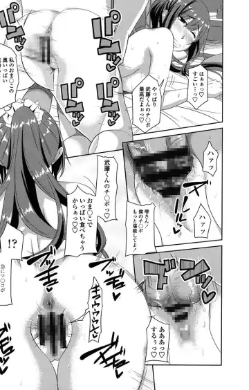 [Arsenal] Koiana Fhentai - Page 201