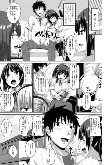 [Arsenal] Koiana Fhentai - Page 84