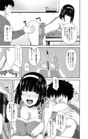 [Arsenal] Koiana Fhentai - Page 89