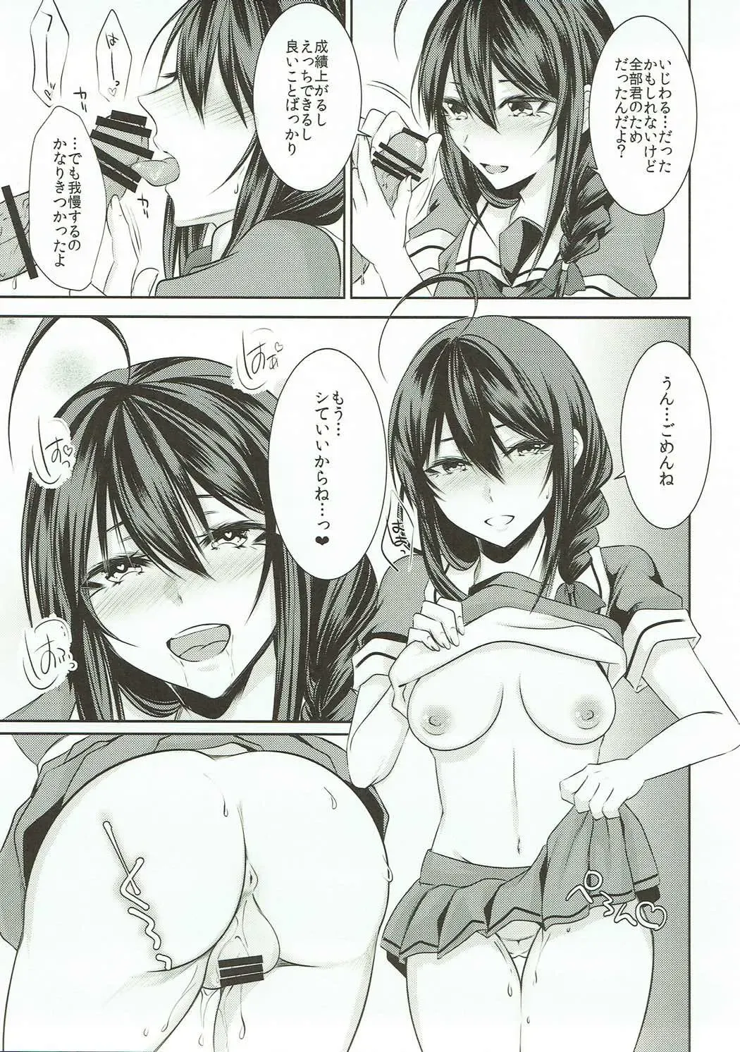 [Sisei] Tonari no Seki no Shigure-chan Fhentai - Page 14