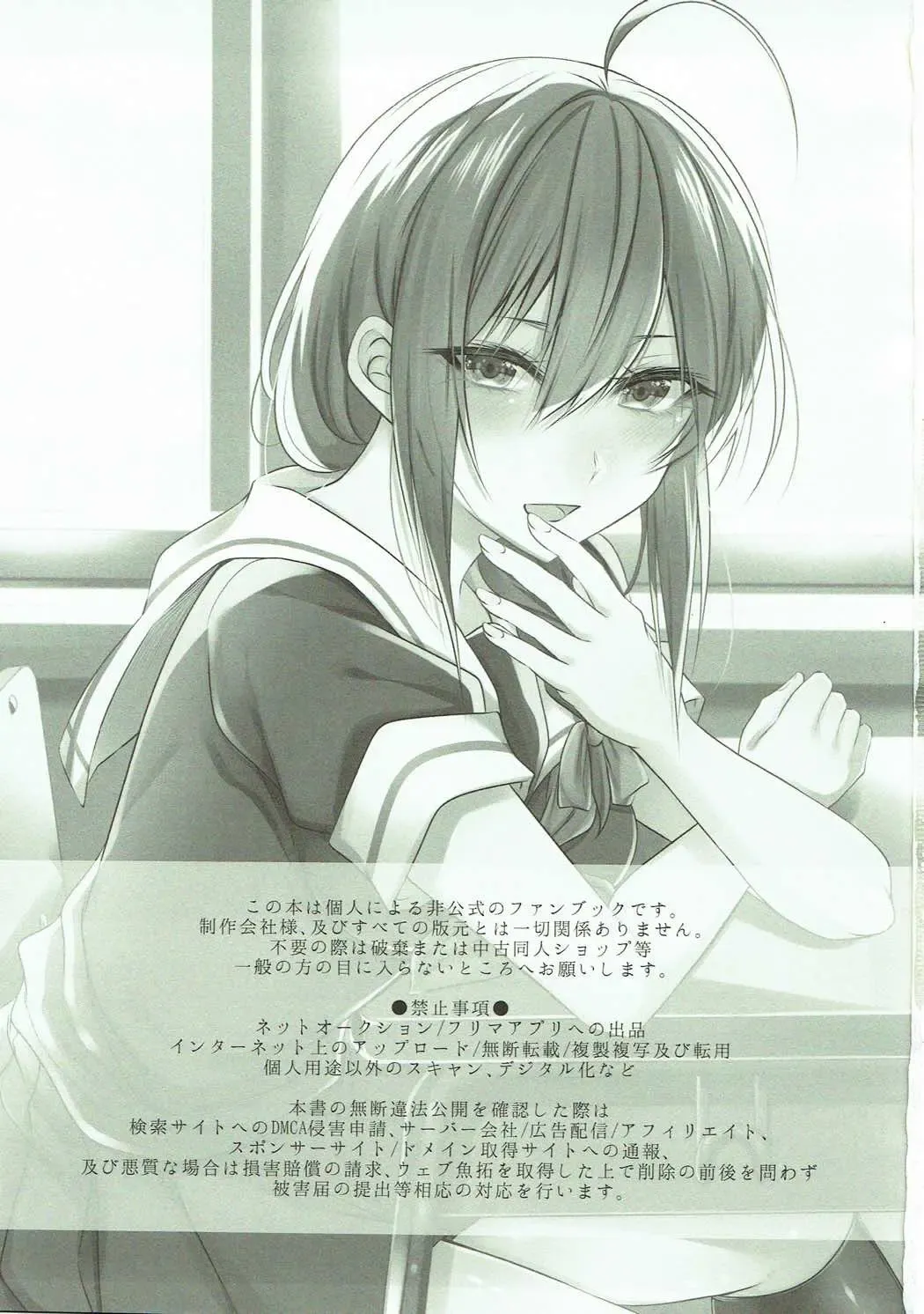 [Sisei] Tonari no Seki no Shigure-chan Fhentai - Page 2