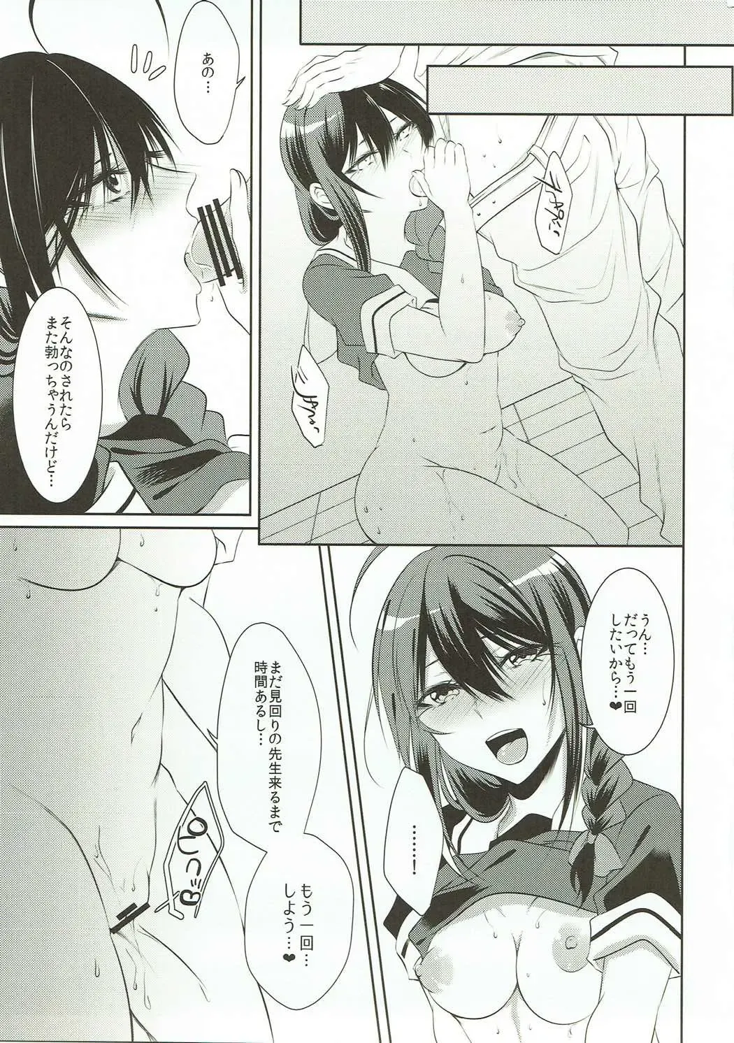 [Sisei] Tonari no Seki no Shigure-chan Fhentai - Page 20