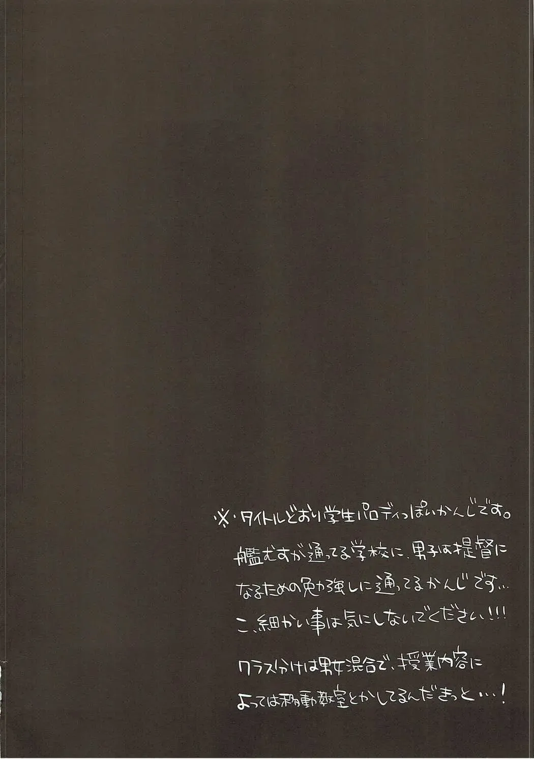 [Sisei] Tonari no Seki no Shigure-chan Fhentai - Page 3