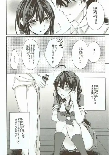 [Sisei] Tonari no Seki no Shigure-chan Fhentai - Page 11