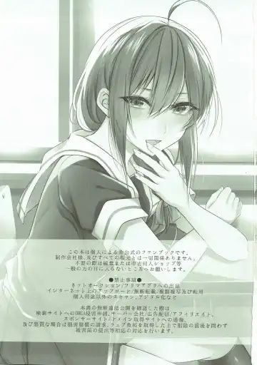 [Sisei] Tonari no Seki no Shigure-chan Fhentai - Page 2