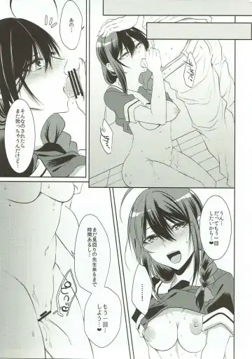 [Sisei] Tonari no Seki no Shigure-chan Fhentai - Page 20