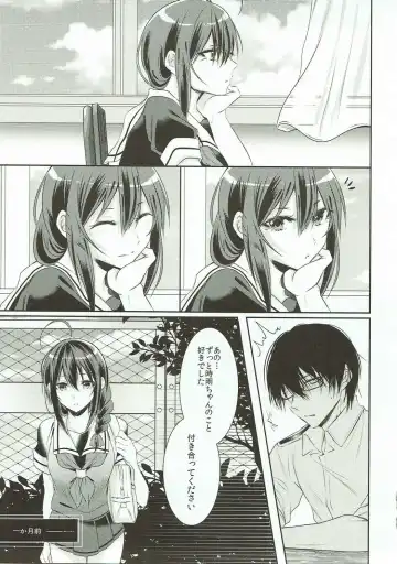 [Sisei] Tonari no Seki no Shigure-chan Fhentai - Page 4