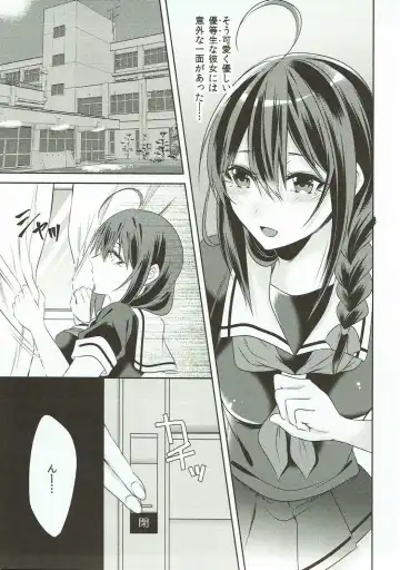 [Sisei] Tonari no Seki no Shigure-chan Fhentai - Page 6