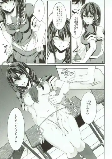[Sisei] Tonari no Seki no Shigure-chan Fhentai - Page 8