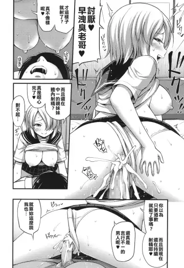 [Noise] Chuugakusei Sadistic Fhentai - Page 10