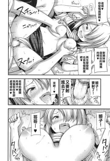 [Noise] Chuugakusei Sadistic Fhentai - Page 14