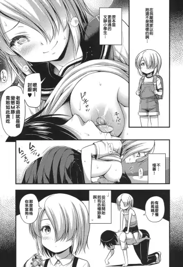 [Noise] Chuugakusei Sadistic Fhentai - Page 7