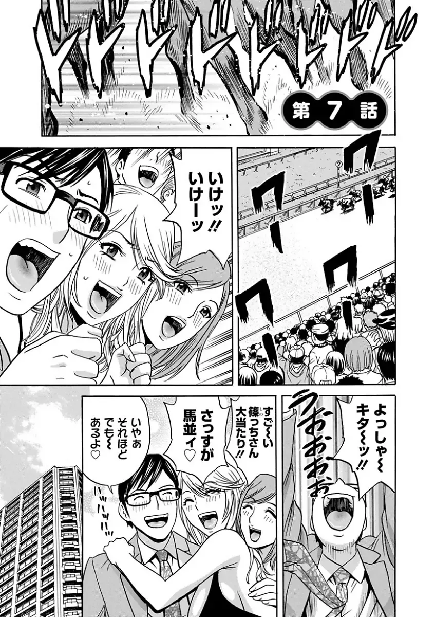 [Hidemaru] Hitozuma Okuzuki Chichi Monzetsu! Fhentai - Page 119