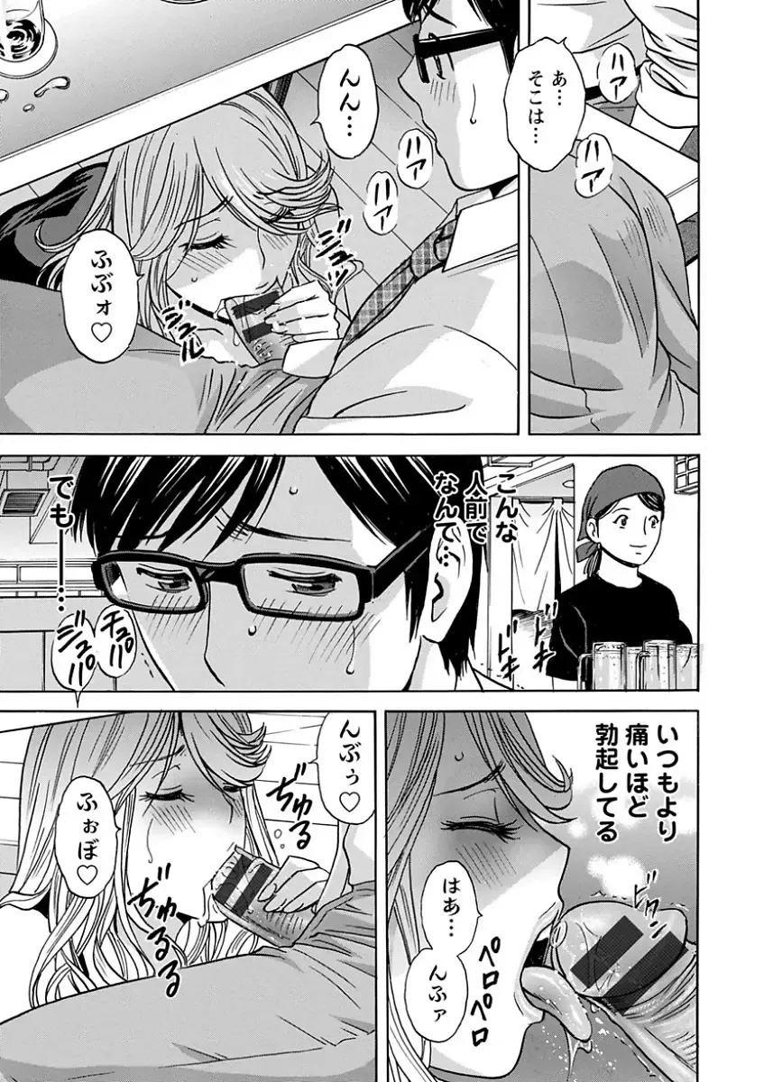 [Hidemaru] Hitozuma Okuzuki Chichi Monzetsu! Fhentai - Page 131