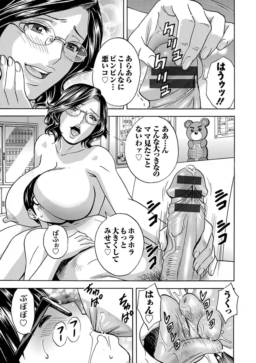 [Hidemaru] Hitozuma Okuzuki Chichi Monzetsu! Fhentai - Page 145
