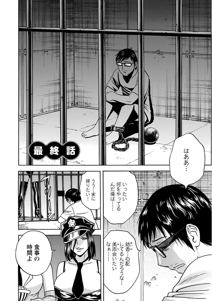 [Hidemaru] Hitozuma Okuzuki Chichi Monzetsu! Fhentai - Page 176