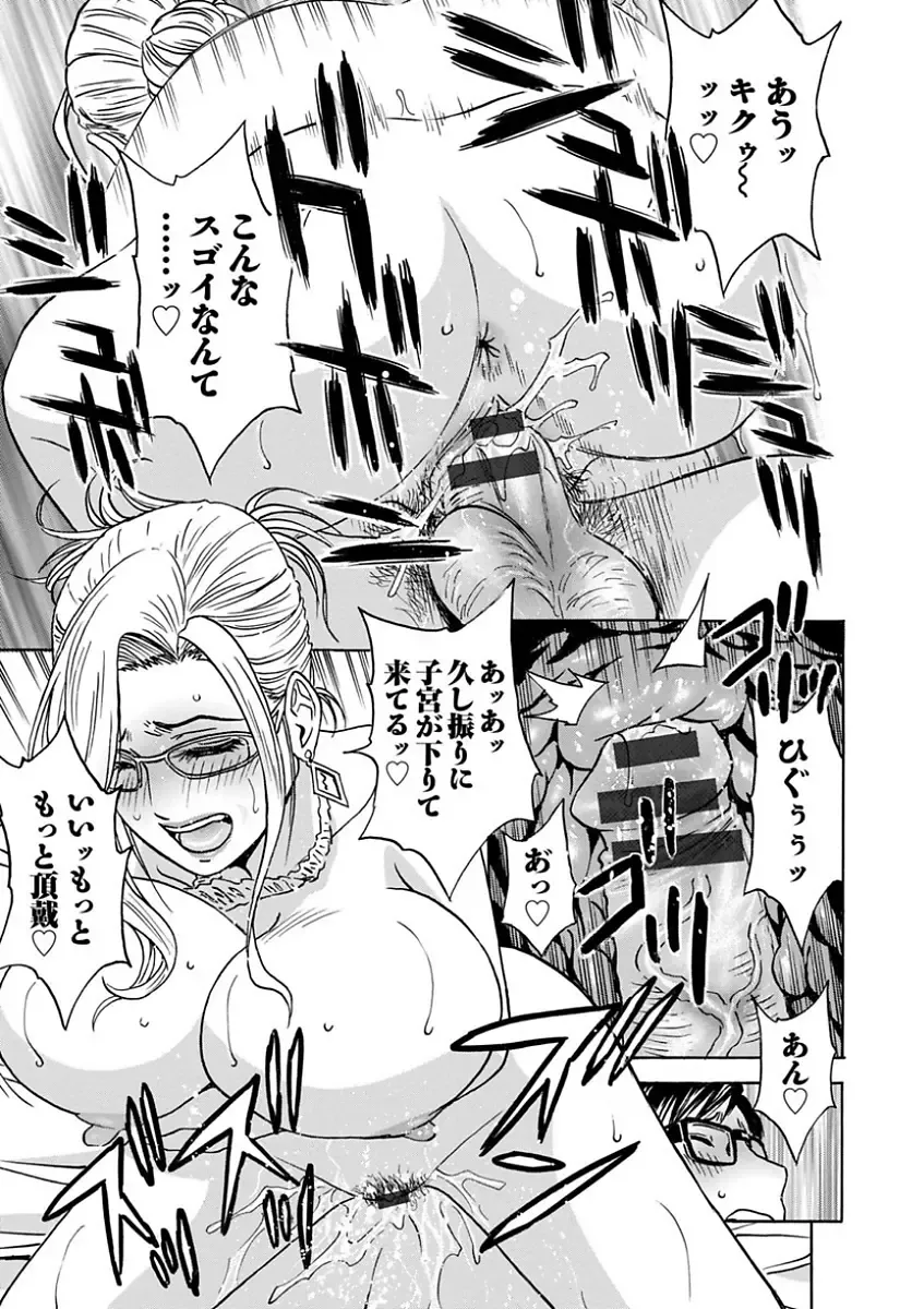 [Hidemaru] Hitozuma Okuzuki Chichi Monzetsu! Fhentai - Page 187