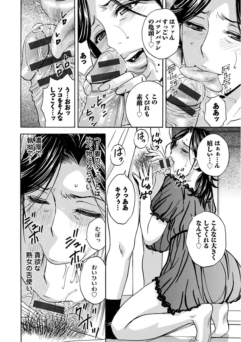 [Hidemaru] Hitozuma Okuzuki Chichi Monzetsu! Fhentai - Page 26