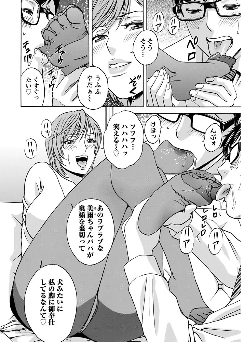 [Hidemaru] Hitozuma Okuzuki Chichi Monzetsu! Fhentai - Page 48