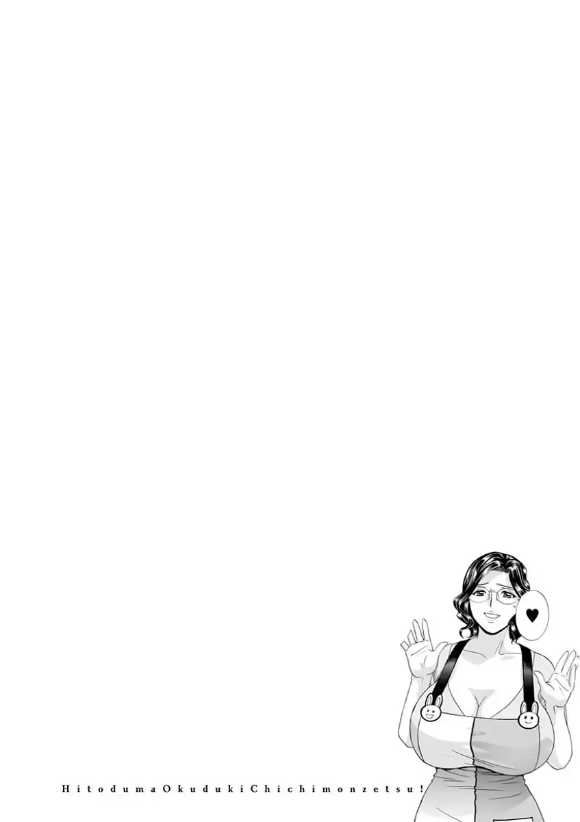 [Hidemaru] Hitozuma Okuzuki Chichi Monzetsu! Fhentai - Page 80