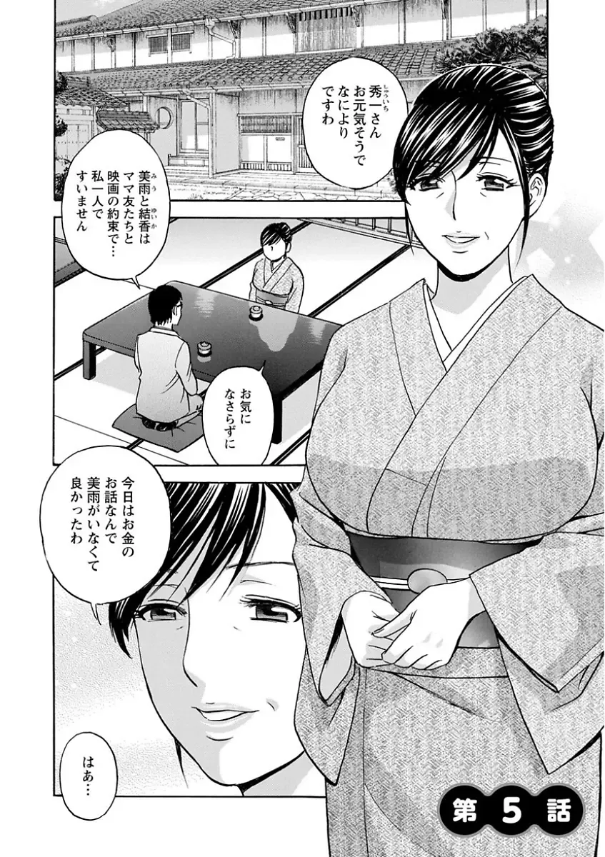 [Hidemaru] Hitozuma Okuzuki Chichi Monzetsu! Fhentai - Page 82