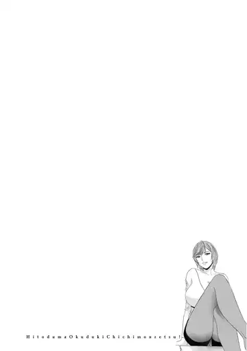 [Hidemaru] Hitozuma Okuzuki Chichi Monzetsu! Fhentai - Page 118