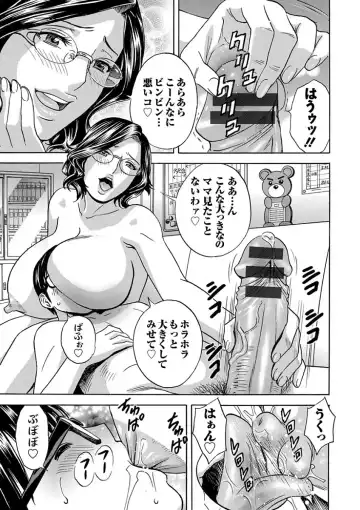 [Hidemaru] Hitozuma Okuzuki Chichi Monzetsu! Fhentai - Page 145