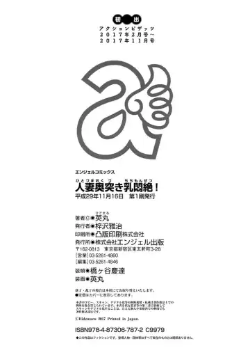 [Hidemaru] Hitozuma Okuzuki Chichi Monzetsu! Fhentai - Page 196