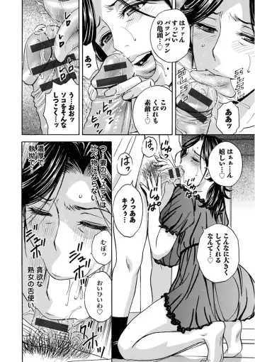 [Hidemaru] Hitozuma Okuzuki Chichi Monzetsu! Fhentai - Page 26