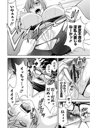 [Hidemaru] Hitozuma Okuzuki Chichi Monzetsu! Fhentai - Page 54