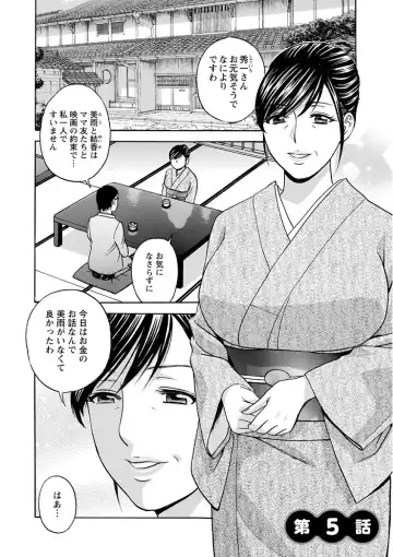 [Hidemaru] Hitozuma Okuzuki Chichi Monzetsu! Fhentai - Page 82