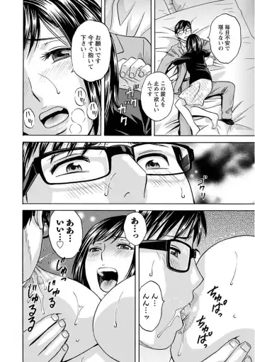 [Hidemaru] Hitozuma Okuzuki Chichi Monzetsu! Fhentai - Page 88