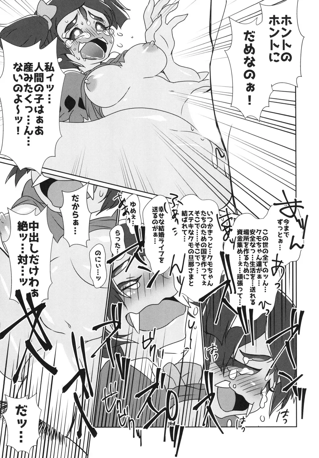 [Happamushi] Himitsu no Otona no Afufu na Ochakai Fhentai - Page 17