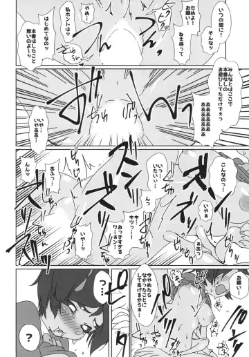 [Happamushi] Himitsu no Otona no Afufu na Ochakai Fhentai - Page 14