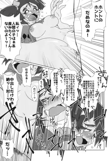 [Happamushi] Himitsu no Otona no Afufu na Ochakai Fhentai - Page 17