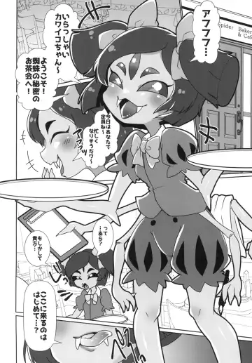 [Happamushi] Himitsu no Otona no Afufu na Ochakai Fhentai - Page 4