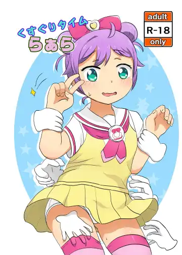 Read [Minaduki] Tickling Time Lala - Fhentai