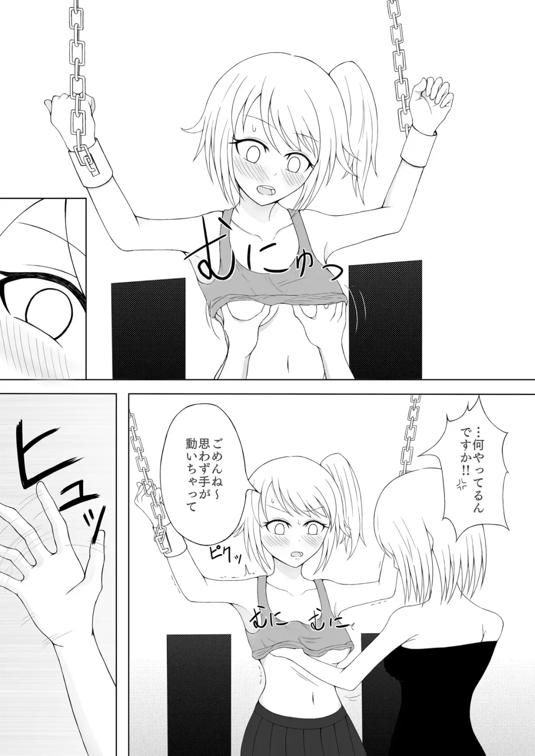 Shoujo Kusuguri Arbeit Fhentai - Page 12