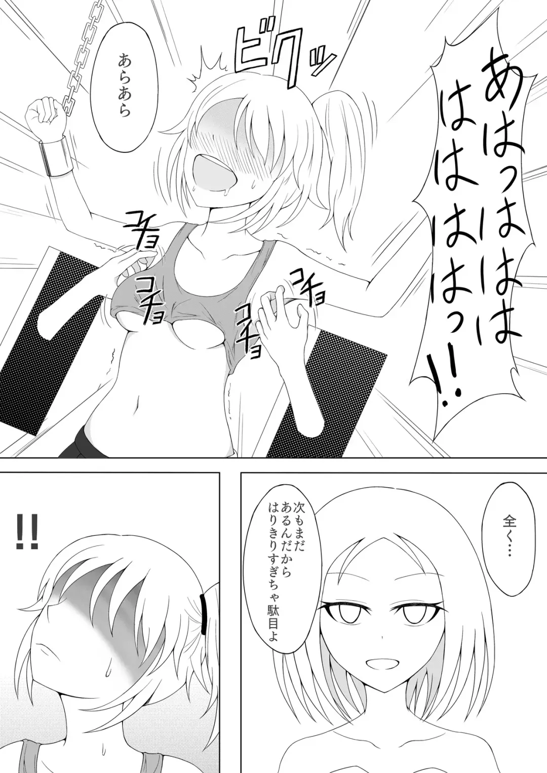 Shoujo Kusuguri Arbeit Fhentai - Page 13