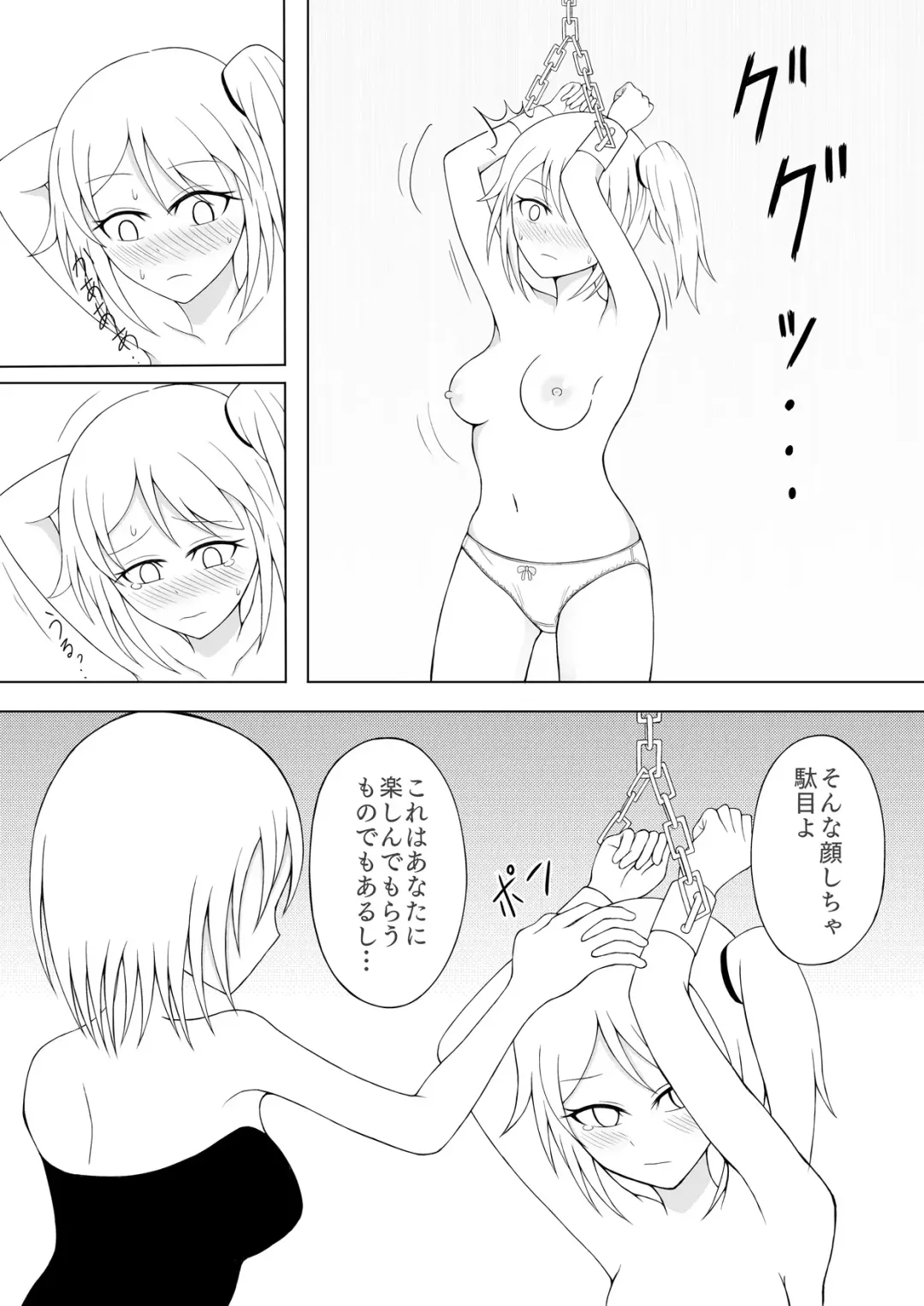 Shoujo Kusuguri Arbeit Fhentai - Page 22