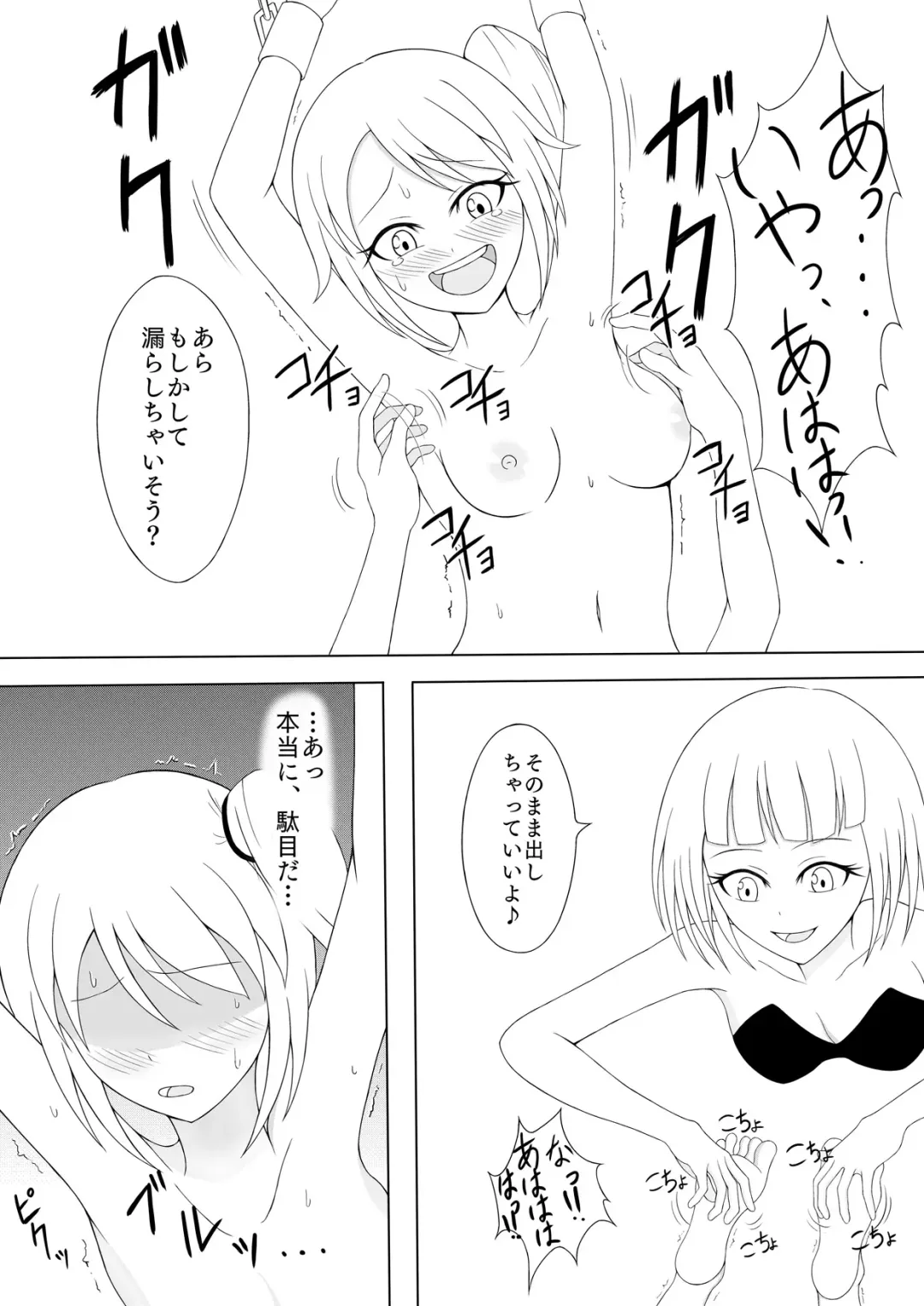 Shoujo Kusuguri Arbeit Fhentai - Page 27