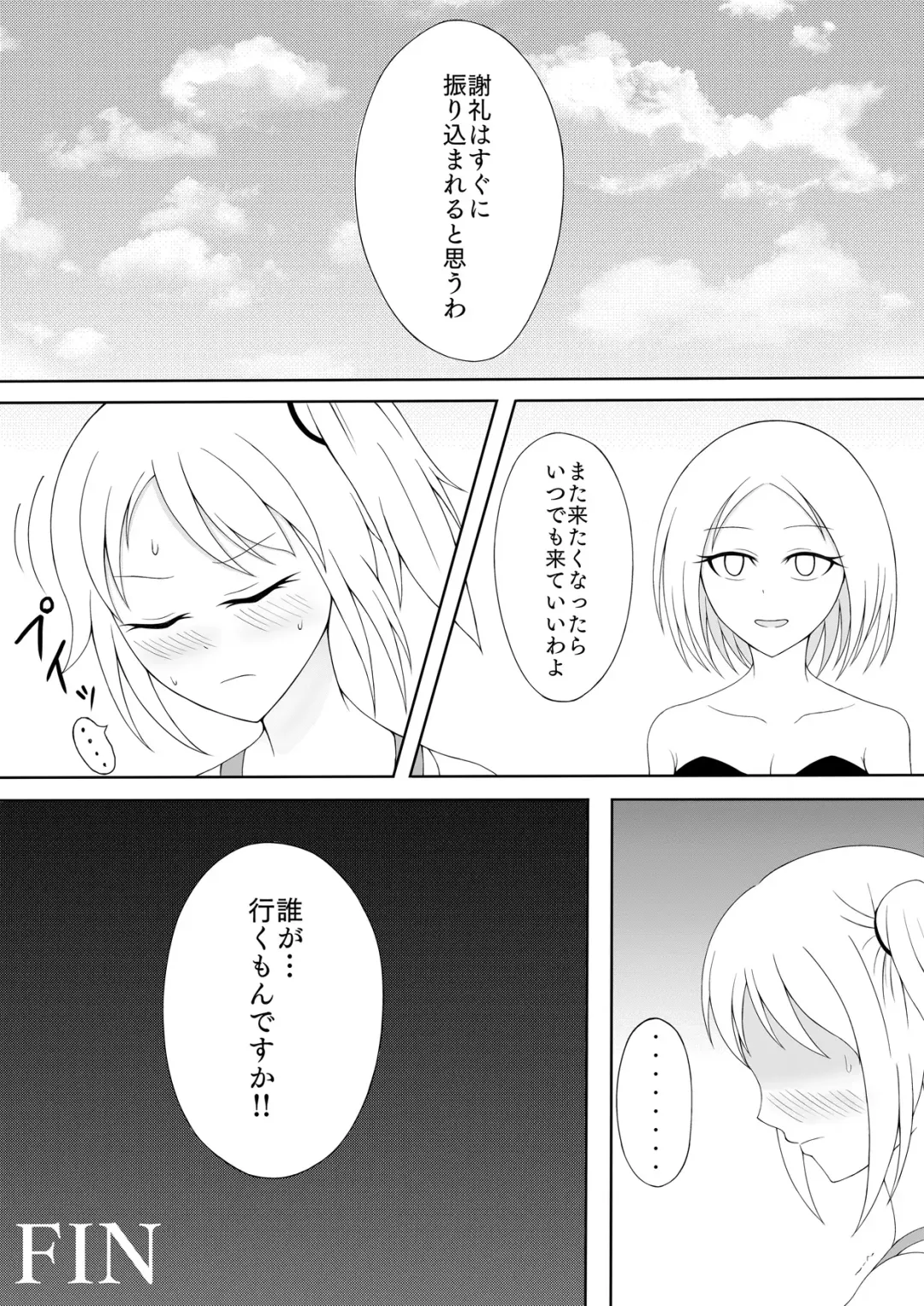 Shoujo Kusuguri Arbeit Fhentai - Page 29